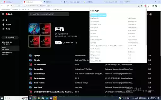 ytm_sorter  from Chrome web store to be run with OffiDocs Chromium online