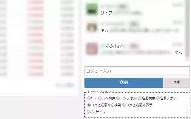ZaifChatFilter from Chrome web store to be run with OffiDocs Chromium online ZaifChatFilter from Chrome web store to be run with OffiDocs Chromium online