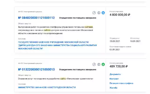 Zakupki Gov Bitrix24.GOV  from Chrome web store to be run with OffiDocs Chromium online
