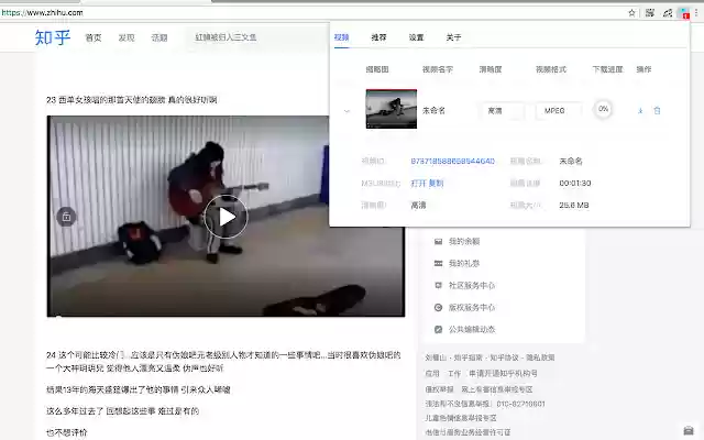 zh downloader  from Chrome web store to be run with OffiDocs Chromium online