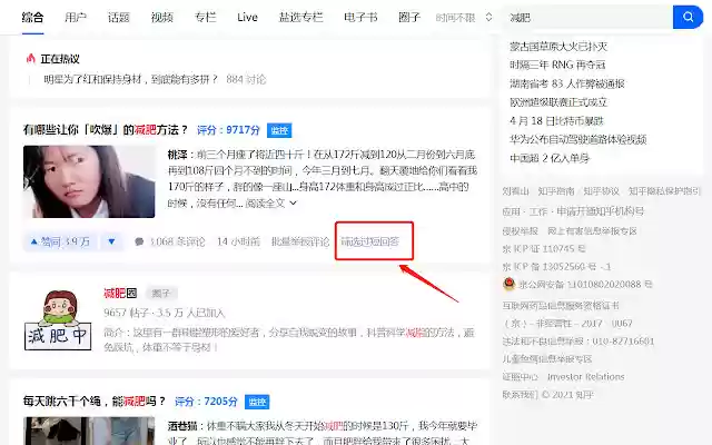 Zhihu Report from Chrome web store to be run with OffiDocs Chromium online Zhihu Report from Chrome web store to be run with OffiDocs Chromium online
