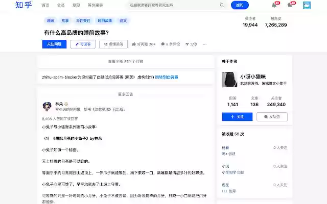 Zhihu Spam Blocker  from Chrome web store to be run with OffiDocs Chromium online