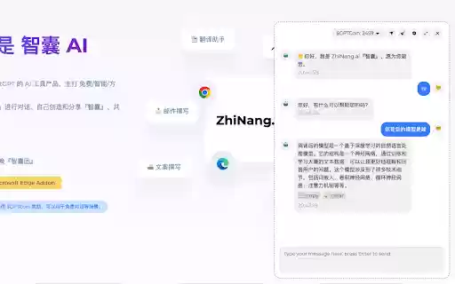 ZhiNang.ai AI assistant from anypage  from Chrome web store to be run with OffiDocs Chromium online