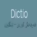 Search In Kurd IT Group Dictionary  screen for extension Chrome web store in OffiDocs Chromium