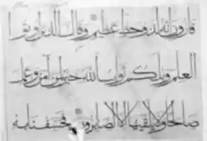Free download Section from a Quran Manuscript free photo or picture to be edited with GIMP online image editor