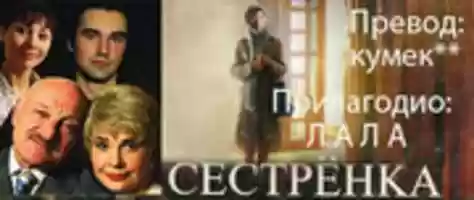 Free download sestra free photo or picture to be edited with GIMP online image editor