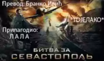 Free download sevastopolj free photo or picture to be edited with GIMP online image editor