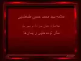 Free download Seyed Mohammad Hossein Tabatabai free photo or picture to be edited with GIMP online image editor