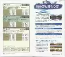 Free download sfc_bahamutlagoon_manual04 free photo or picture to be edited with GIMP online image editor