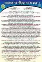 Free download shadhin( 48k) free photo or picture to be edited with GIMP online image editor