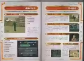 Free download Shadow Of Memories Official Guide By NTT free photo or picture to be edited with GIMP online image editor