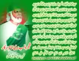 Free download Shajra Nasab Bari Imam free photo or picture to be edited with GIMP online image editor