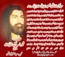 Free download Shajra Nasab Lal Shah Kazmi Al Mashadi Multan free photo or picture to be edited with GIMP online image editor