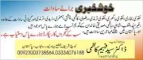 Free download Shajra Pic free photo or picture to be edited with GIMP online image editor