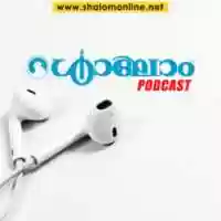 Free download shalom-podcast-4 free photo or picture to be edited with GIMP online image editor
