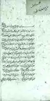 Free download  Sharh Haqiqat i-Muhammadiya (Farsi ) free photo or picture to be edited with GIMP online image editor