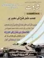 Free download Shariat 47 For Web free photo or picture to be edited with GIMP online image editor
