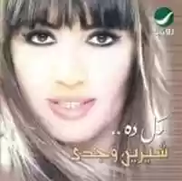 Free download Sherine Wagdy Koll Da free photo or picture to be edited with GIMP online image editor