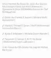 Free download Shiya Firqe Ka Quran Me Changes Karna Aur Quraan Ka Inqar Aur Ahterazat Ke Jawabat Ke Books Deobandi Ulama Ki Taraf Se free photo or picture to be edited with GIMP online image editor
