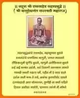Free download SHRI TEMBHE SWAMI free photo or picture to be edited with GIMP online image editor
