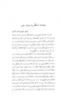 Free download Silsila-e Shattari Bihar Mein free photo or picture to be edited with GIMP online image editor