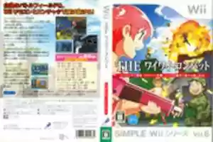 Free download Simple Series Wii Vol. 6 -The Wai Wai Combat - Cover, Manual and Disc Scans free photo or picture to be edited with GIMP online image editor