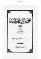 Free download sm-dajjal-aor-gadhy-ki-alamat-mujam-mahdi free photo or picture to be edited with GIMP online image editor