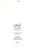 Free download sm-ilyas-elya-nabi-ka-dobara-ana-malaki-bible free photo or picture to be edited with GIMP online image editor
