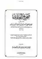 Free download sm-mahdi-ki-alamaat-aag-ka-zahir-hona-bukhari free photo or picture to be edited with GIMP online image editor