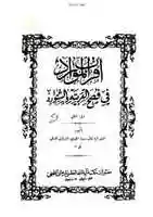 Free download sm-qamar-aor-halal-men-faraq-aqrabul-mawarid free photo or picture to be edited with GIMP online image editor