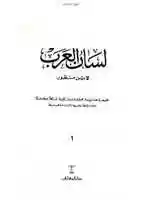 Free download sm-qamar-aor-halal-men-faraq-lissanul-arab free photo or picture to be edited with GIMP online image editor