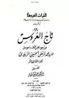 Free download sm-qamar-aor-halal-men-faraq-taajul-uroos free photo or picture to be edited with GIMP online image editor