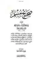 Free download sm-qiamat-ki-nishani-roomion-ki-kasrat-muslim free photo or picture to be edited with GIMP online image editor