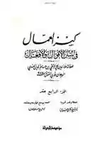 Free download sm-ummat-ko-rasool-pbuh-ne-dajjal-se-daraya-kanz free photo or picture to be edited with GIMP online image editor