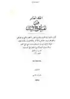 Free download sm-zikran-rasool-nazool-surah-talaq-roohul-bayan free photo or picture to be edited with GIMP online image editor