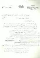 Free download Some Books of Iftakhar Ahmad Hafiz Qadri Available at Ghous Pakk Library Baghdad Iraq free photo or picture to be edited with GIMP online image editor