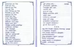 Free download SowdeshwariammanThandagam free photo or picture to be edited with GIMP online image editor