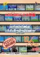 Free download Space Harrier Pc Engine free photo or picture to be edited with GIMP online image editor