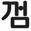 Ssearch(껌색)  screen for extension Chrome web store in OffiDocs Chromium