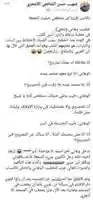 Free download Suhaybs Story Of Threatening The Salafi free photo or picture to be edited with GIMP online image editor