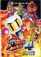 Free download Super Bomberman 4 Guidebook free photo or picture to be edited with GIMP online image editor