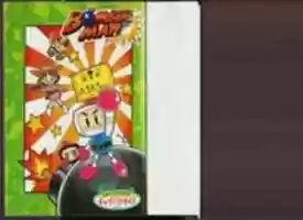 Free download SUPER BOMBERMAN GAG PARADISE free photo or picture to be edited with GIMP online image editor