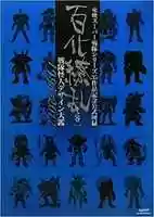 Free download Super Sentai Monster History 1995 2012 free photo or picture to be edited with GIMP online image editor
