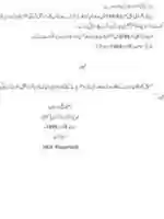Free download Supreme Court Say Qadiyanion ka Sharamnak Farar free photo or picture to be edited with GIMP online image editor