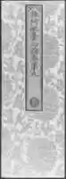 Free download Sutra Cover free photo or picture to be edited with GIMP online image editor