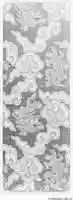 Free download Sutra Cover with Clouds and Dragons free photo or picture to be edited with GIMP online image editor