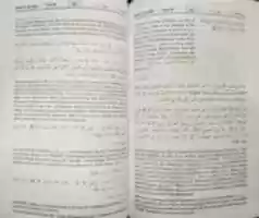 Free download Tafsir Of Surah Al Anfal Ayah 73 free photo or picture to be edited with GIMP online image editor