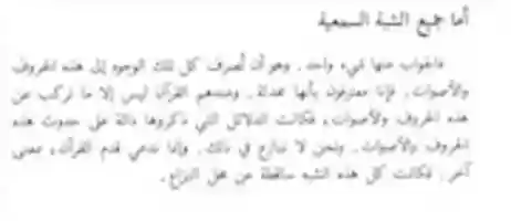Free download Taftazani free photo or picture to be edited with GIMP online image editor