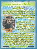 Free download TAJDAR E KHATM E NABUWAT 1 free photo or picture to be edited with GIMP online image editor