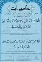 Free download taqbirat free photo or picture to be edited with GIMP online image editor